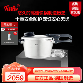 Fissler 菲仕乐 德国制造味达维皇家璀璨高速快锅压力锅家用高压锅燃气电磁炉通用 2.5L(含屉和三角架) 18cm