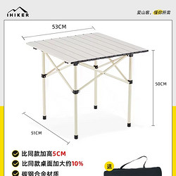 爱山客 户外折叠方桌53cm款