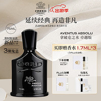 CREED 拿破仑之水卓越版香水礼盒75ml 果香木质调男女香生日礼遇季礼物