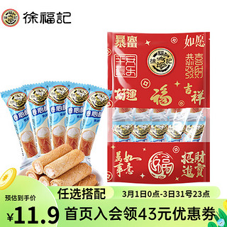 徐福记 奶油味卷心酥 200g（多款任选）*6件