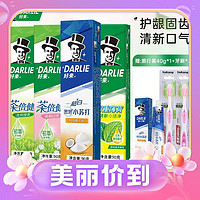 PLUS会员：DARLIE 好来 双重薄荷茶倍健牙膏 90g*4 （赠 牙膏40g*1+ 牙刷*2）