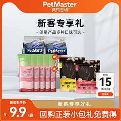 PetMaster 佩玛思特 成猫主粮/幼猫400g