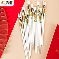 浩雅 景德镇家用陶瓷筷子套装个性防滑耐高温礼盒装 瓷夫人筷子10双装