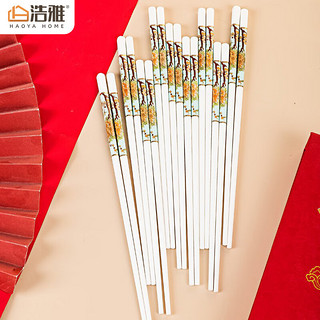 浩雅 景德镇家用陶瓷筷子套装个性防滑耐高温礼盒装 瓷夫人筷子10双装