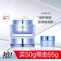 PROYA 珀莱雅 源力面霜补水保湿滋润保湿乳面霜50g