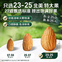 Be&Cheery 百草味 本味甄果巴旦木仁500g特大颗无壳原味扁桃仁坚果干果零食