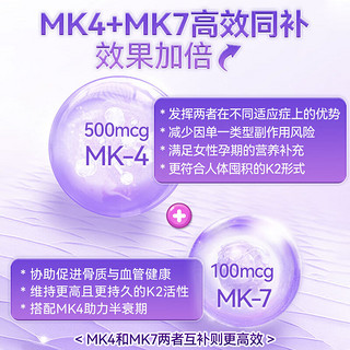 Naturewise维生素k2铂金瓶儿童青少年成人MK4MK7软胶囊女性备中老年补钙引钙入骨美国 (2瓶装)维生素k2增强骨质