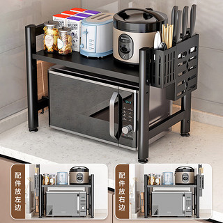 友耐微波炉可伸缩置物架厨房烤箱电饭煲台面多层收纳架子 单层伸缩基础款（6个挂钩） 钢琴黑