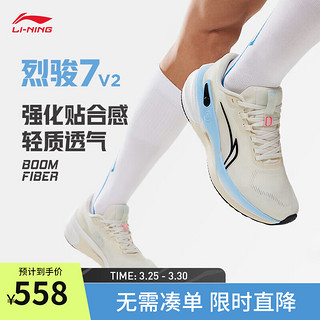 LI-NING 李宁 烈骏7V2丨跑步鞋男鞋24beng轻弹跑鞋缓震稳定运动鞋子 乳白色/黑色-1 42