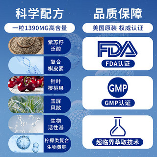 【美国原装】爱司盟紫苏籽槲皮素（可搭肺结素的药复合片飞甘白西散清润护肺保健品润喉茶丸戒烟糖使用） 一瓶装【建议买三瓶，发四瓶】