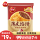 三全 薄皮馅饼 黑椒牛肉风味 300g