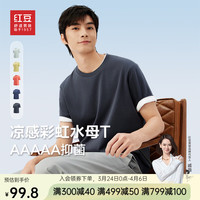 红豆【5A抑菌】彩虹水母T短袖T恤透气舒适凉感透气男夏季男装圆领体恤 火山灰S5 175/92A