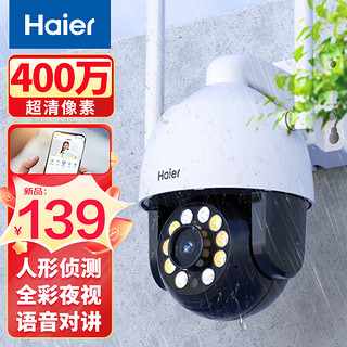 Haier 海尔 无线家用摄像头手机远程监控器360度无死角带夜视全景语音农村室外高清wifi户外防水旋转球机