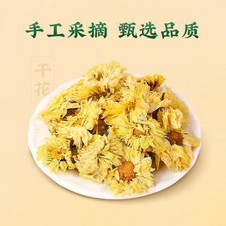 狮峰 牌杭白菊菊花茶桐乡搭胎菊金银花枸杞茶叶店100g