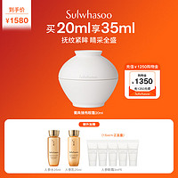 Sulwhasoo 雪花秀 菁典臻秀眼霜20ml提拉紧致淡化细纹生日礼物送女友