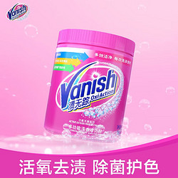 Vanish 渍无踪 衣服彩漂粉 470g*2