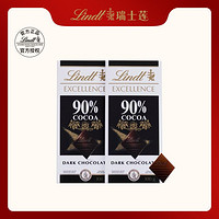 Lindt 瑞士莲 法国进口特醇排装可可黑巧