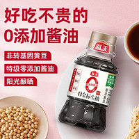 海天 小瓶4件套：白灼汁100mL*2+0金标生抽100mL+蒸鱼豉油100mL