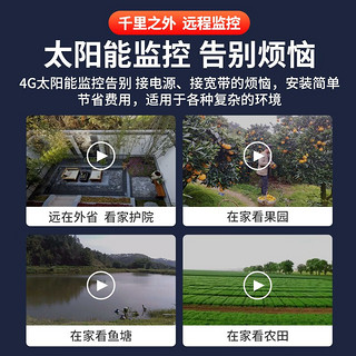 思特佳图太阳能摄像头免插电户外无电无网4G监控器360度无死角带夜视室外防水手机远程监控 【4G太阳能版】人形跟踪+无电无网 64G【录像满自动循环】