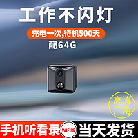 品术品术4g无线小型监控无网无电摄像头免插电手机远程监控器360无死角夜视高清家用充电摄像机隐私 配64存储卡C6高清wifi版远程开关待机500天