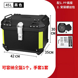 MTN 36L 45L電動車后備箱大容量 加厚防水 45L黑色 （內襯+緩震底座+螺絲包）