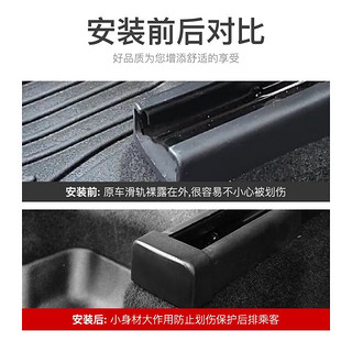 TUSK特斯拉model3/Y座椅滑轨防踢塞滑轮保护盖防撞丫内饰改装配件 M3/Y 座椅滑轨防踢盖【4个装】