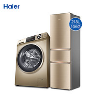 Haier 海尔 冰洗套装218升三门冰箱+10公斤变频滚筒洗衣机家电套餐组合