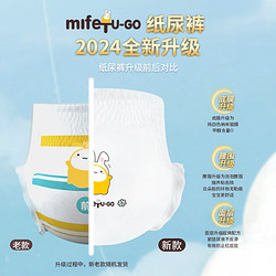 MIFETU-GO 米菲兔 9码选婴儿纸尿裤 一包