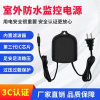 安保力科 监控电源12v2a摄像头电源适配器户外室外防水电源DC12V安防摄像机直流开关变压器 12V2A室外防水款【工程】