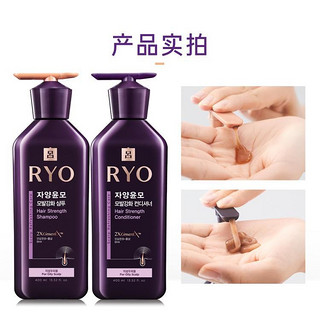 Ryo 吕 紫吕洗发水护发乳控油蓬松生姜强韧发丝套装送补充装