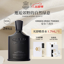 CREED 爱尔兰漫步香水礼盒50ml 清新木质香调 男女香生日礼遇季礼物