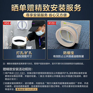 海尔（Haier）抽油烟机顶侧双吸 24m³/min大吸力 挥手智控 家用厨房吸油烟机天然气灶套装 齐平橱柜C51+Q2BE3