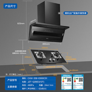 海尔（Haier）抽油烟机顶侧双吸 24m³/min大吸力 挥手智控 家用厨房吸油烟机天然气灶套装 齐平橱柜C51+Q2BE3