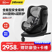 HBR 虎贝尔 0-12岁适用 婴儿宝宝三合一汽车座椅 X360