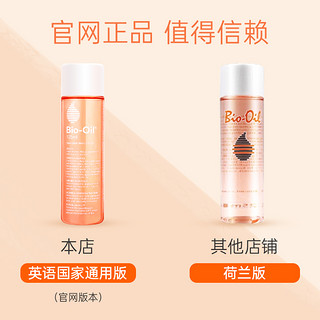 Bio-Oil 百洛 多用护肤油 125ml