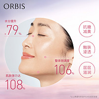 ORBIS 奥蜜思 芯悠肌活精华水面霜套装抗糖减黄美白