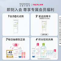 BIODERMA 贝德玛 维他命PP霜 赋妍烟酰胺保湿修护霜