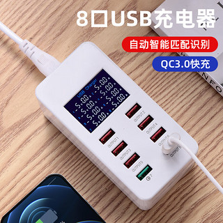 万隆欣 多口USB充电器 8口数显升级版双PD双QC3.0智能充电器桌面大功率充电座安卓苹果小米华为一机多用 A8B智能数显【总功率50W】