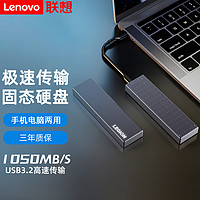 Lenovo 联想 移动硬盘固态（pssd）Type-c接口Nvme协议高速传输 拯救者LS1