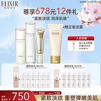 ELIXIR 怡丽丝尔 胶原焕新弹润水乳+防晒护肤品3件套装滋润型保湿生日礼物送女友