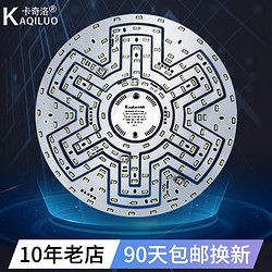 KaQiLuo 卡奇洛 LED吸顶灯改造灯板灯芯圆形灯盘灯片节能灯泡灯管灯珠贴片光源