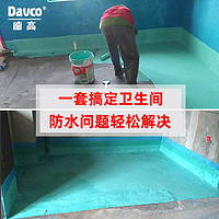 Davco 德高 防水涂料k11家装柔韧型浆料厨房卫生间墙地面材料官方旗舰店