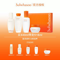 Sulwhasoo 雪花秀 滋盈水乳滋盈霜人参肌底精华90ml修护抗皱送礼