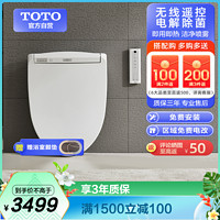 TOTO 东陶 TCF7932CS 智能马桶盖