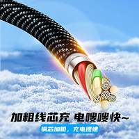 双鑫科 120W超级快充智能数显数据线typec快充线显示功率适用华为荣耀充电线
