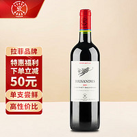 拉菲古堡 拉菲（LAFITE）原瓶进口红酒 理德赤霞珠干红葡萄酒 750ml 单瓶装