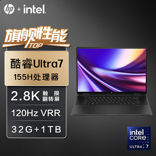 惠普HP 幽灵Spectre x360 16 2024 触控翻转轻薄笔记本(全新酷睿Ultra7 32G 1T 3年上门1年意外保)黑 【轻奢轻薄 2024】Spectre 16寸