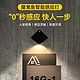  【充一次电 用365天】降价75元！鸿视 门口感应灯入户门牌氛围走廊玄关充电照明灯　