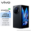 vivo X Fold3 Pro 16GB+512GB 薄翼黑5700mAh蓝海电池 第三代骁龙8 折叠屏 手机