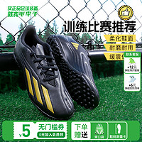 adidas 阿迪达斯 小李子:ADIDAS/阿迪达斯TF碎钉成人足球鞋 赠束口袋+试鞋纸-ID0874
